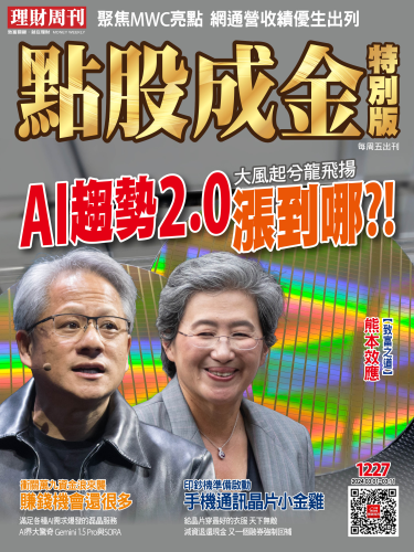 第1227期點股成金